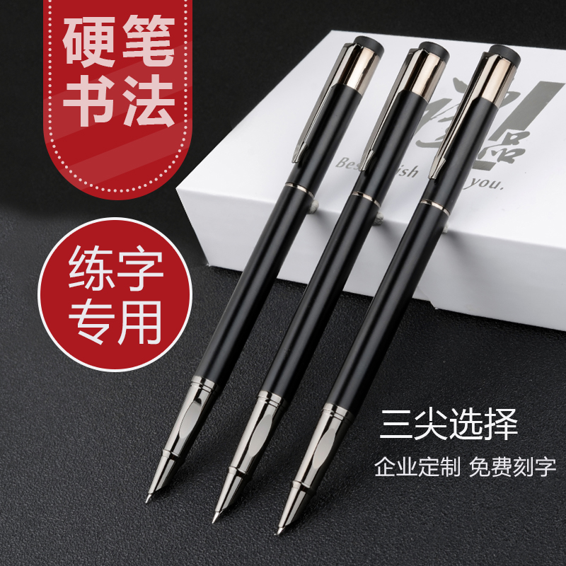 钢笔学生专用美工笔小弯尖书法练字送礼免费刻字硬笔书法钢笔定制在类目 电子词典/电纸书/文化用品, 笔类/书写工具, 钢笔中 - 来自Buy2taobao.com提供专业的淘宝代购服务
