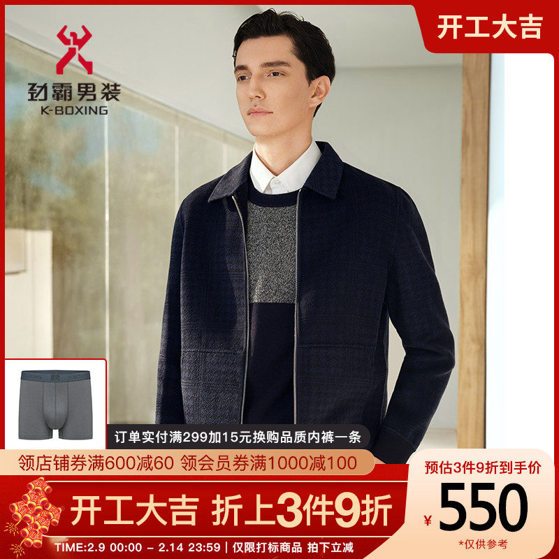 双面穿】劲霸男装秋冬外套男男士茄克商务羊毛毛呢夹克bbwa3849优惠券