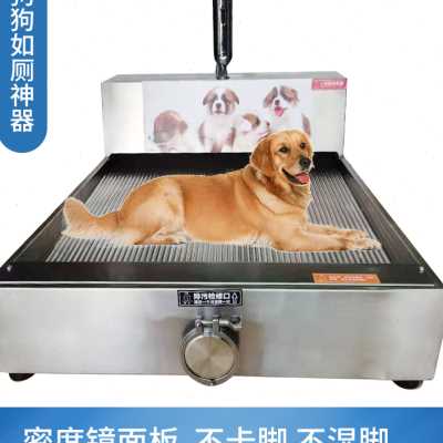 2淘宝新品大型犬平板自动狗狗用品萨摩耶马桶冲水金毛中狗厕所全泰迪