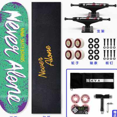 nava滑板专业板刷街代步成人男女儿童四轮公路短板双翘初学者滑.