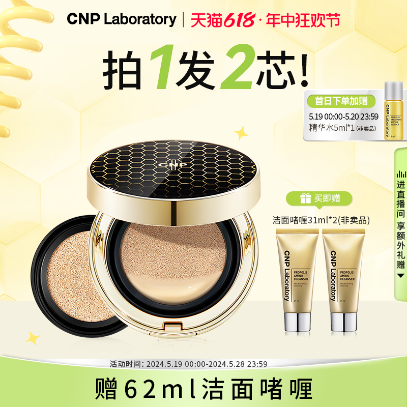 【618立即抢购】CNP希恩派蜂胶