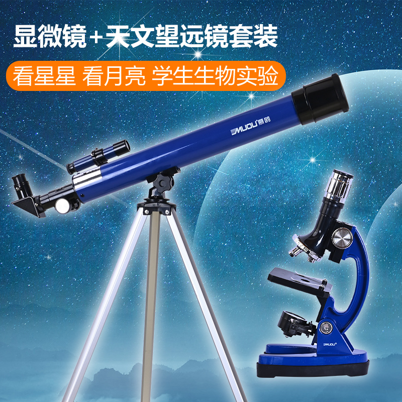 顯微鏡小學生專業科學實驗玩具生物高倍兒童禮物光學2000倍套裝 升級變倍目鏡在類目 電子詞典/電紙書/文化用品, 繪圖測量用品, 顯微鏡中 - 來自Buy2taobao.com提供專業的淘寶代購服務