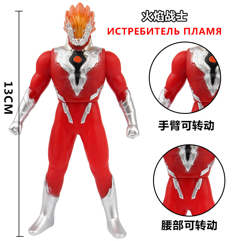 13cm软胶红莲火焰战士超人儿童模型玩具人偶不坏奥特曼玩具专区
