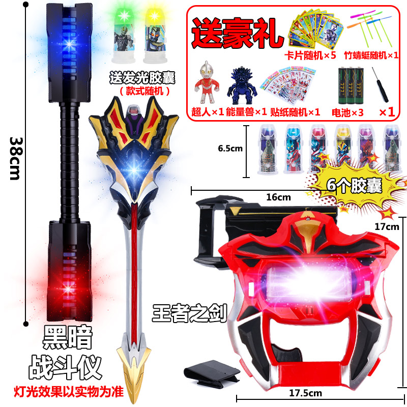 超人奥特捷德千兆战斗仪终极形态武器