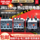 德力西热继电器过载保护 热过载继电器JRS1Dsp-25 36 93 z LR2NR2