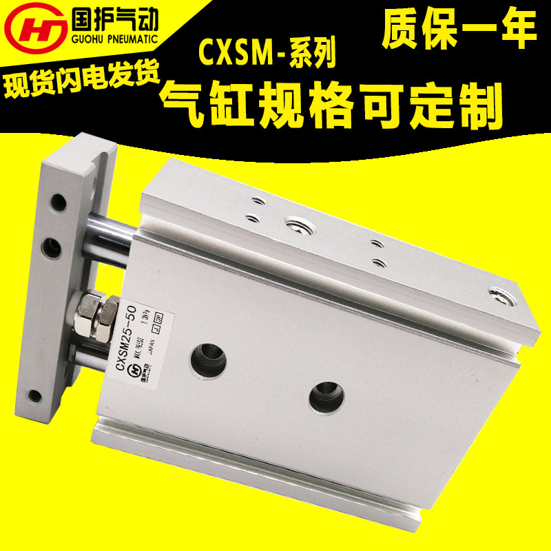 SMC双杆双轴气缸CXSM/CXSL15-20-25-30-40-50-75-100-125-150-175在类目 五金/工具, 气动工具, 气动元件中 - 来自Buy2taobao.com提供专业的淘宝代购服务