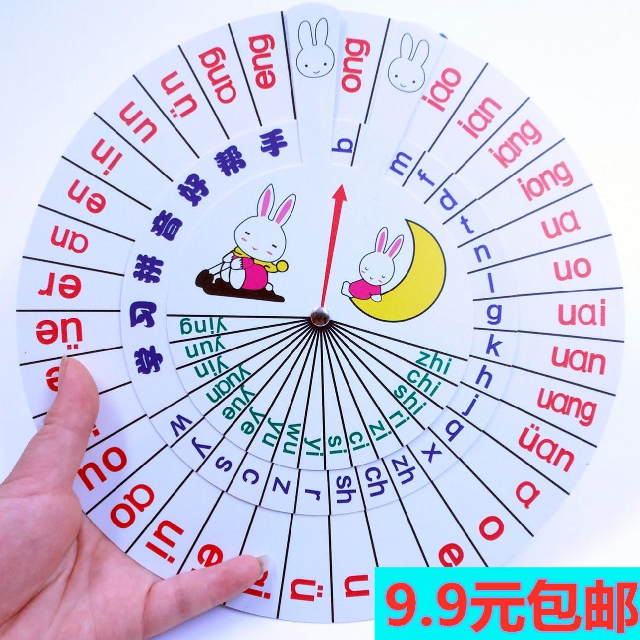 学拼音转盘教具音标学习神器一年级小学生语文生字认知声母韵母表