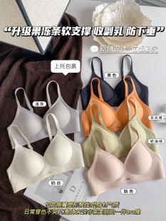 无磁果冻胶条无痕内衣女小胸聚拢收副乳夏季薄款镂空性感运动文胸