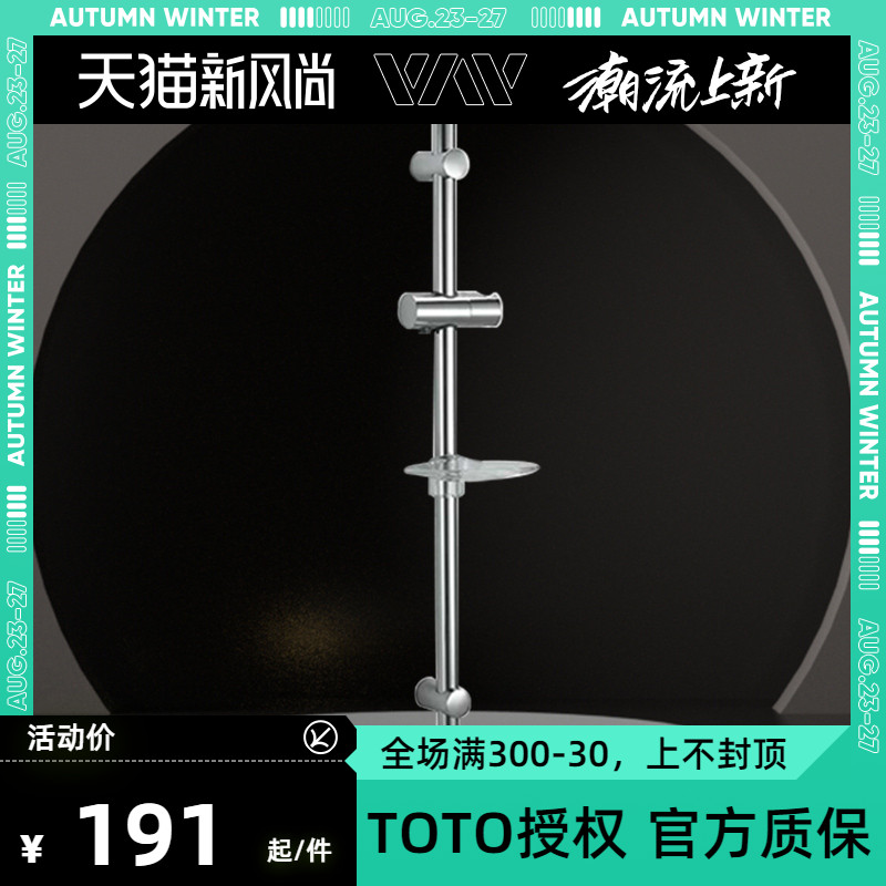 TOTO升降杆 DS740R/DS709R TOTO恒溫淋浴花灑套裝花灑支架升降杆在類目 家裝主材, 衛浴用品, 衛浴龍頭, 花灑支架中 - 來自Buy2taobao.com提供專業的淘寶代購服務