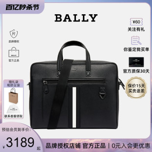 【官方授权】Bally/巴利男包手提包公文包牛皮商务休闲电脑包新款