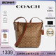 【官方授权】COACH/蔻驰新款女慵懒潮流老花托特水桶包斜挎手提包