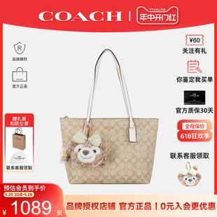 【官方授权】COACH/蔻驰官方女包2024新款city33大容量托特包正品