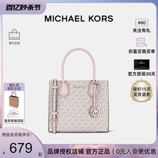 【官方授权】Michael Kors/MK 经典百搭Mercer女单肩手提琴谱包