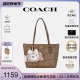 【官方授权】COACH/蔻驰女大容量通勤单肩托特包秋冬2023新款正品