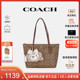 【官方授权】COACH/蔻驰女大容量通勤单肩托特包秋冬2023新款正品