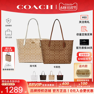 【官方授权】COACH/蔻驰官方 女士托特包大容量单肩通勤包送内胆