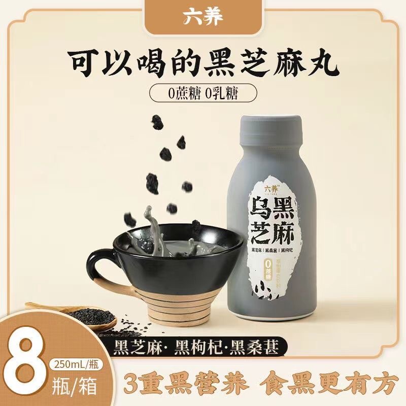 六养乌黑芝麻燕麦奶230ml*8瓶0添加蔗糖植物蛋白早餐燕麦饮拿铁