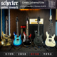 Schecter C6Plus/Damien/Omen Extreme/Elite/Domen-6/6FR 电吉他