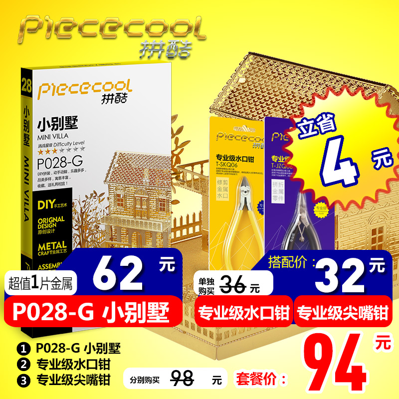 日本工房屋小别墅创意玩具属拼图拼装模型diy手3d立体在类目 玩具/童车/益智/积木/模型, 串珠/拼图/配对/拆装/敲打玩具, 拼图/拼板中 - 来自Buy2taobao.com提供专业的淘宝代购服务