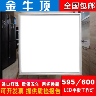 金牛顶集成吊顶600x600led平板灯60x60面板灯石膏板矿棉板嵌入式