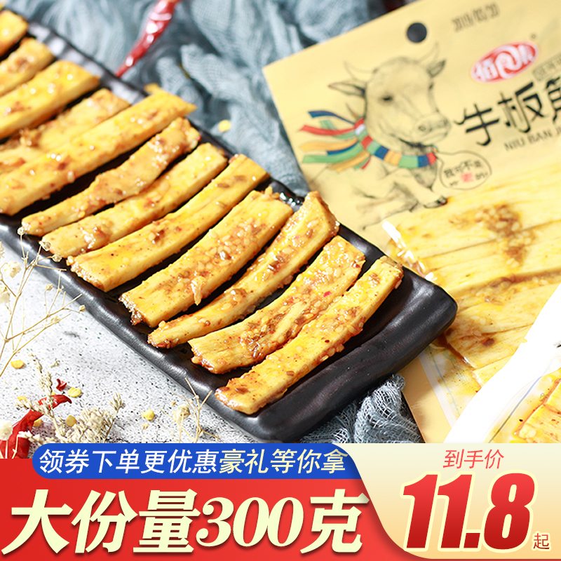 佰食集香辣麻辣牛板筋30g*10包内蒙古特产烧烤味独立包装休闲零食在类目 零食/坚果/特产, 牛肉干/猪肉脯/卤味零食, 牛肉类中 - 来自Buy2taobao.com提供专业的淘宝代购服务