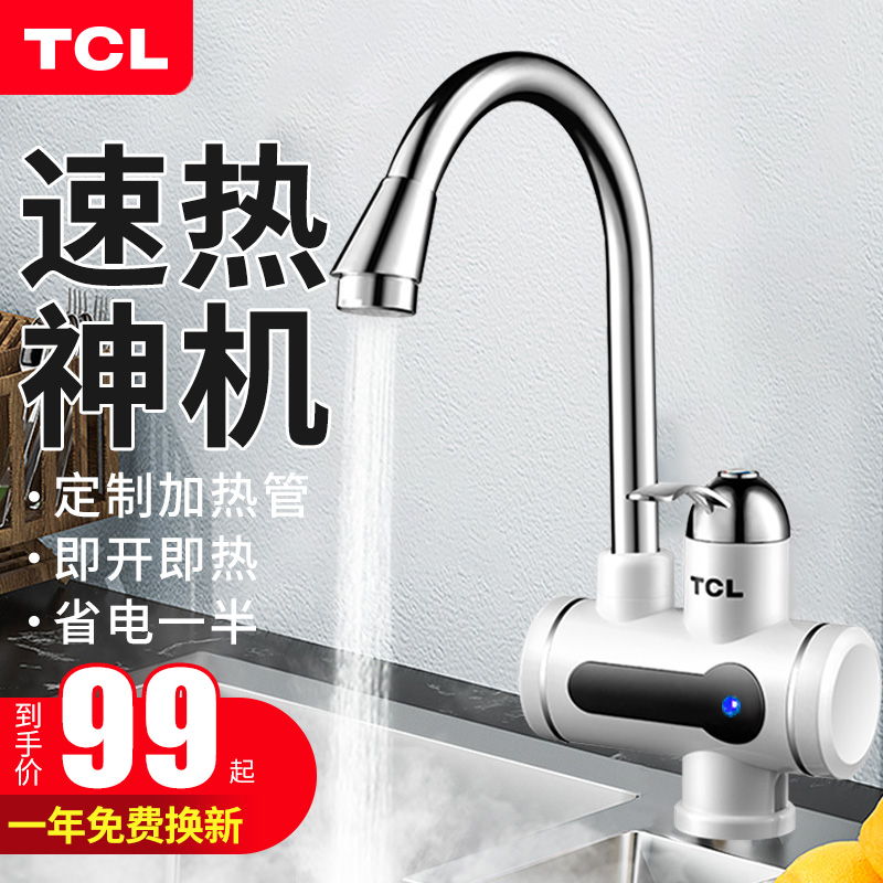 TCL electrothermal water tap Tankless Heater kitchen Thermoelectric heater fast heating Waterin the Large household appliances , Water Heater , Electric faucet category - from Buy2taobao.com to provide professional Taobao agent buy service