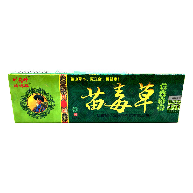 刘药师苗毒草草本乳膏15g买2送1买3送3买5送6 苗毒草皮肤外用软膏