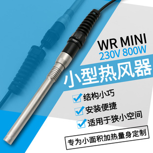 迷你MINI热风枪800W小功率轻型便携式小型热风加热器牛奶包装配件