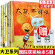 大卫不可以绘本系列全套5册 大卫上学去惹麻烦快长大吧圣诞节到啦 大卫香农启发国际获奖经典图画书3-6-8岁儿童幼儿园宝宝亲子读书