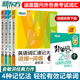 送英语词汇】新东方 英语词汇速记大全1.2.3.4 俞敏洪全四本 词根词缀记忆法词形同类语境托福雅思考研 GRE SAT四六级英语单词书