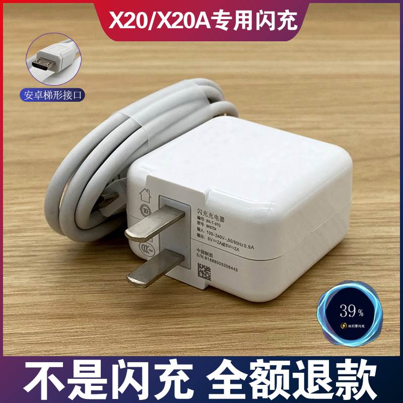 适用vivox20充电器原装 双引