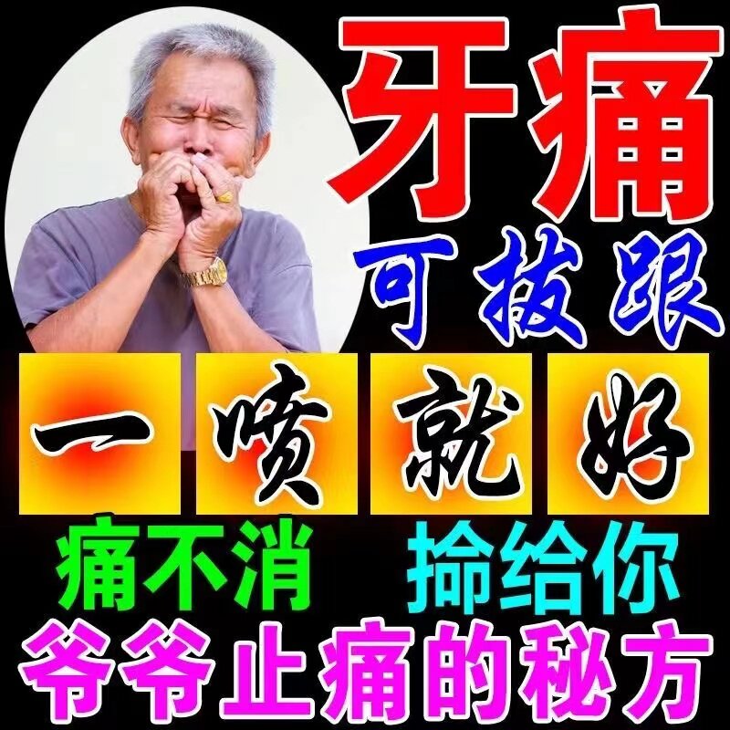 牙神经疼怎么形容句子的简单介绍