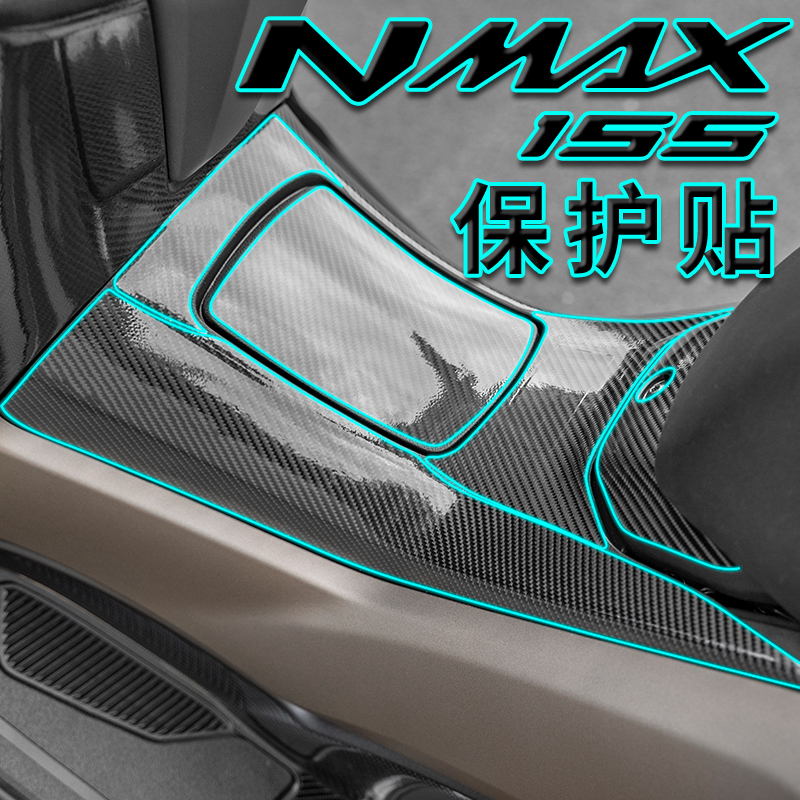 适用雅马哈新款NMAX155贴纸保护贴膜碳纤维改装防踢防磨2020款在类目 摩托车/装备/配件, 其他摩托车用品中 - 来自Buy2taobao.com提供专业的淘宝代购服务