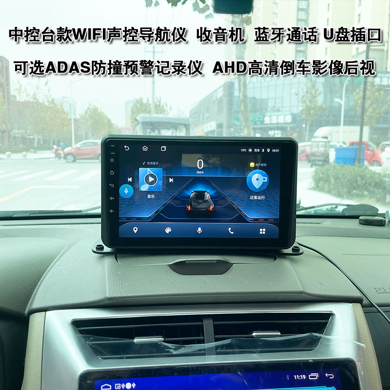 中控台款WiFi声控高德地图AR实景记录仪倒车影像音乐视频收音机