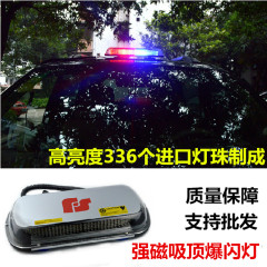 高亮度LED爆闪灯 车载吸顶爆闪灯 车顶强磁频闪灯警示频闪灯包邮