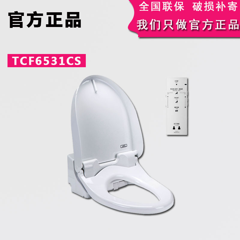 TOTO卫浴洁具智能盖板即热式TCF6531CS家用 座圈加热 冲洗便盖