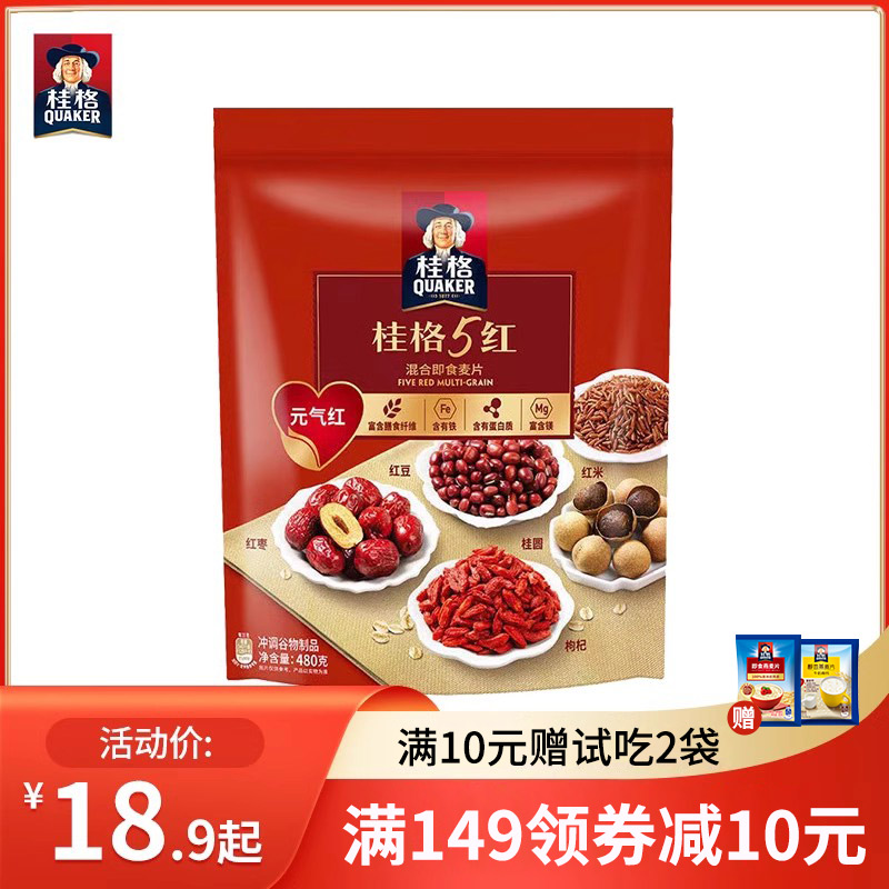 桂格5红即食燕麦片480克*1袋懒