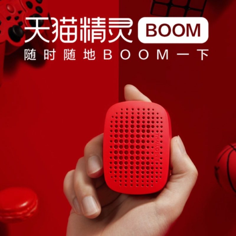 天猫精灵boom智能蓝牙音箱红色