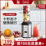 WMF Juicer imported from Germany small electric portable Juicer Mini Blender