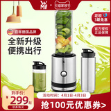 Imported German brand WMF portable Juicer cup set household small wall breaking machine Juicer cup milkshake