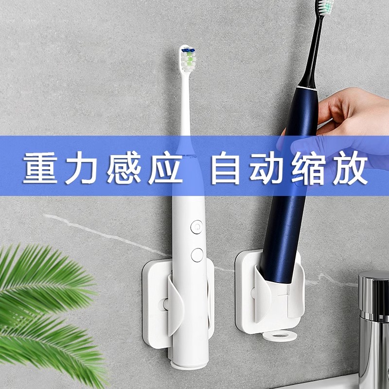 日本电动牙刷架卫生间免打孔支架挂架壁挂式自动收纳托架置物架座