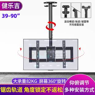 通用于电视机吊架吊顶架悬空65/75/80/82寸伸缩吊杆小米海信大屏