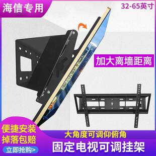 通用海信电视挂墙支架大角度俯视安装可调节挂架55/65寸墙面壁挂