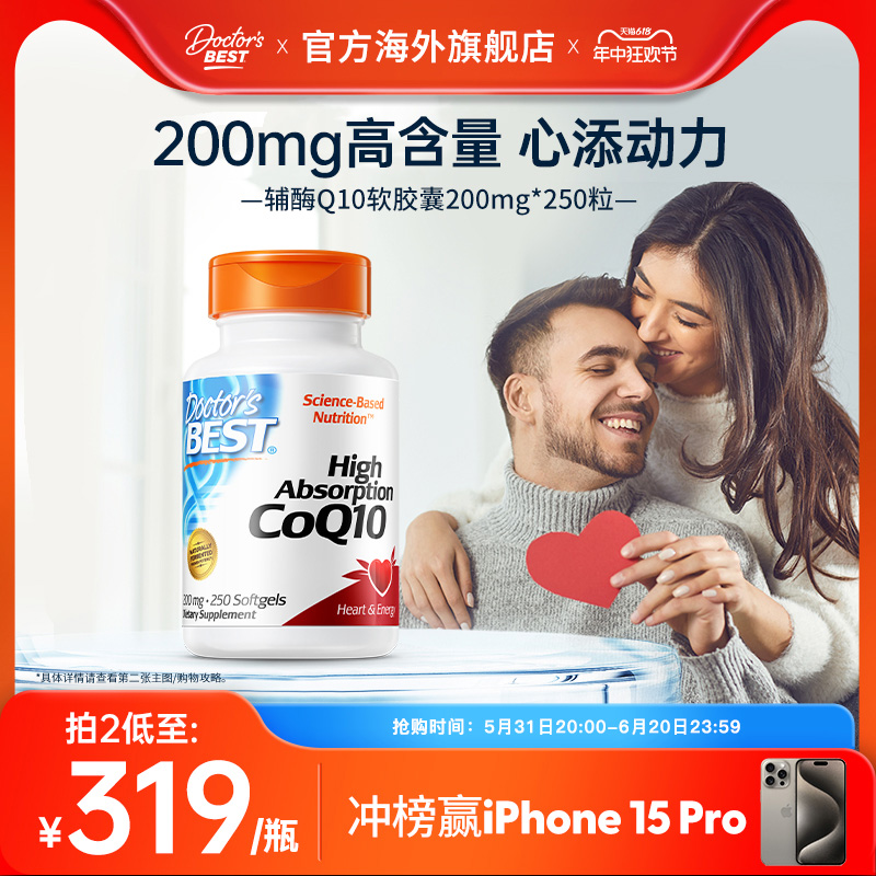 金达威多特倍斯辅酶coq10还原型