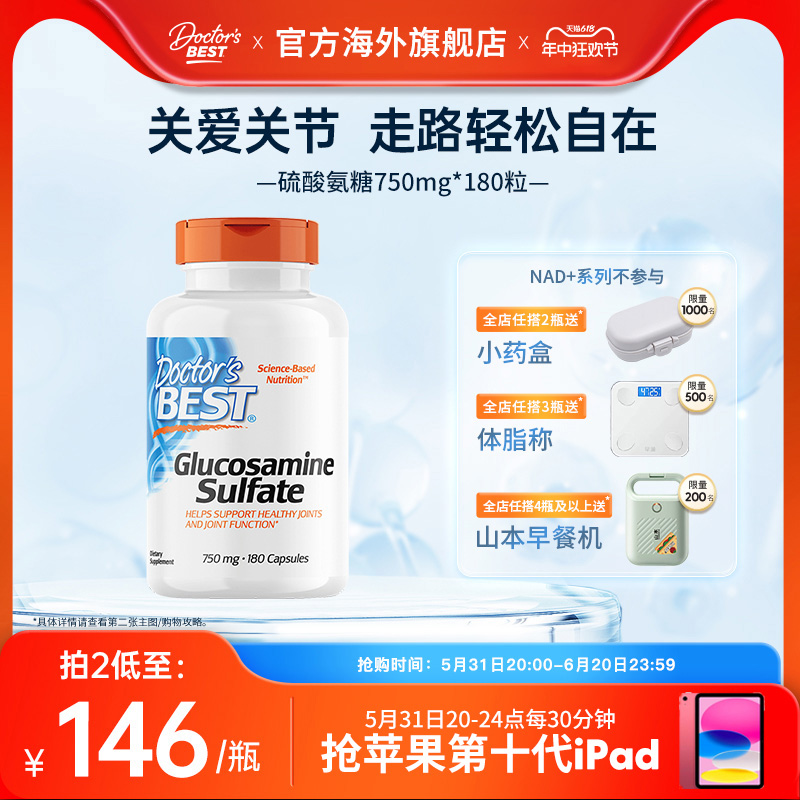 Doctor's Best多特倍斯