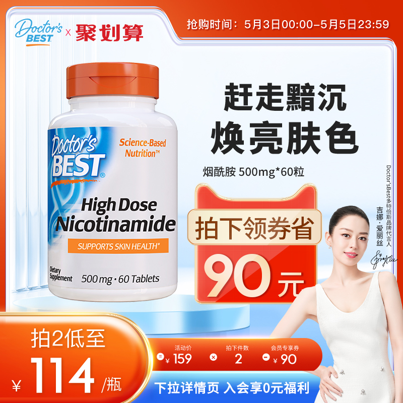 Doctor's Best多特倍斯