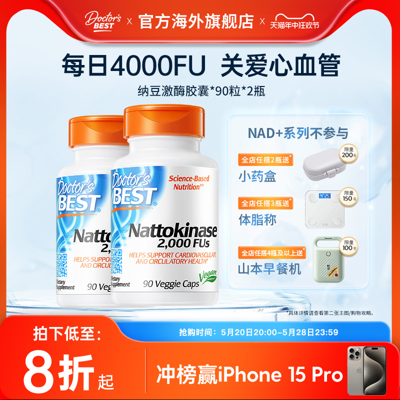 Doctor's Best多特倍斯