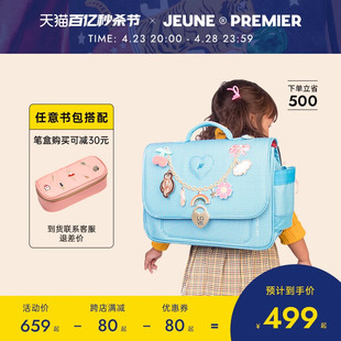 jeune premier幼儿园小学一二年级男女儿童宝宝可爱迷你进口书包