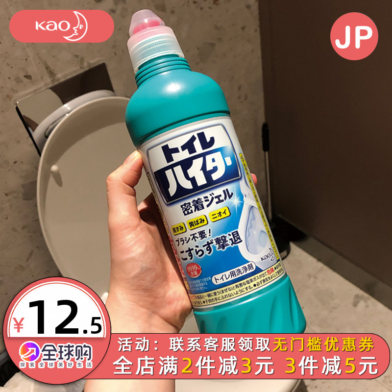 日本花王免刷洗洁厕剂神器除尿垢去渍马桶清洁剂强力去污除菌除臭