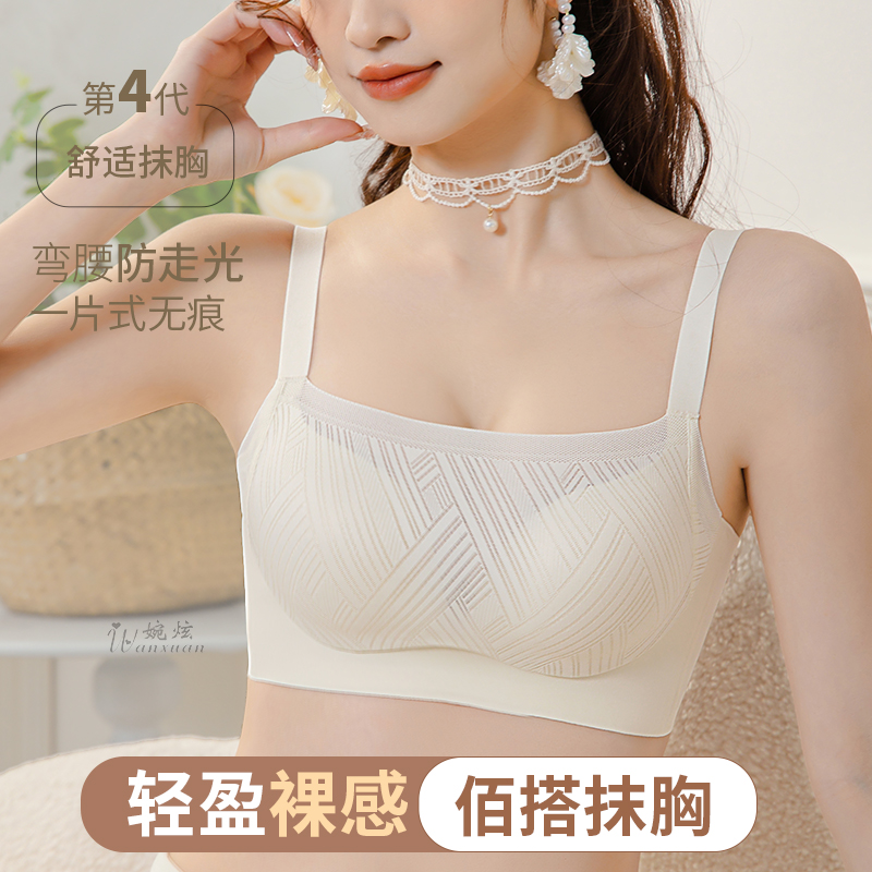 夏季抹胸内衣女小胸聚拢显大裹胸防走光一片式无痕白色无钢圈文胸